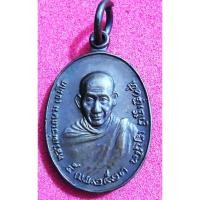 ราคา หลวงพ่อเกษม เขมโก ภปร. ปี​ 2523 (29006775090)