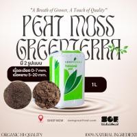 ราคา พีทมอส Peat moss (แบ่งขาย) วัสดุปลูกเหมาะสำหรับเพาะเมล็ดค่า PH เป็นกลาง (41351022158)