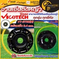 ราคา VIGOTECH จานเอ็นตัดหญ้า VT-GT68 (N) อย่างดี สีดำ เอ็นตัดหญ้า ตัดหญ้า สีดำ จานเอ็นพร้อมเอ็นตัดหญ้า จานเอ็น จานใส่เอ็น (4154505489)