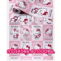 ราคา โปรแรงๆๆ วอลเปเปอร์ wallpaper วอลเปเปอร์ติดผนัง โดเรมอน ขนาด45*100CM สติกเกอร์ติดผนัง มีกาวในตัว ราคาโรงงานถูกที่สุด (7644524880)