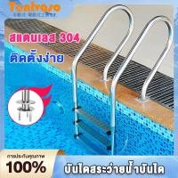 ราคา บันไดสระว่ายน้ำเกรด 304 จากสแตนเลส, บันไดสระว่ายน้ำที่ทันสมัย ขั้นตอนป้องกันการลื่น ติดตั้งง่าย บันไดสระว่ายน้ำบันได (28877542822)