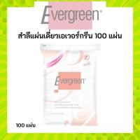 ราคา สำลีแผ่นเดี่ยวเอเวอร์กรีน 100 แผ่น / Evergreen Cotton Pad 100 pcs (25806902694)