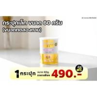 ราคา chita collagen ชิตะคอลลาเจน ของแท้100% ขนาด 60 กรัม​ พร้อมจัดส่ง (สินค้าขายดี)​*****ราคานี้ไม่มีโปรแถม***** (5534466043)