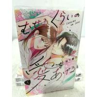 ราคา มังงะรักสําลัก Love Kinoan: Choco Potato | No เต่า Ai Wo Ageru | โชโจ มังงะ พรีเลิฟด์ (42522083309)