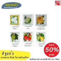 ราคา บล็อกแก้วใส ช้างแก้ว รุ่น ขนาด 19 x 19 ซม. แบบเดี่ยว มีลายสัตว์,ดอกไม้,ผลไม้ (40818209511)