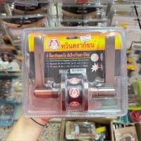 ราคา TWIN DRAGON ชุดมือจับประตู สีทองแดงรมดำ ครบเซ็ต รุ่น 9904AC (25450846775)