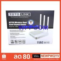 ราคา Router TOTOLINK AC750 A1004 Wireless Dual Band Gigabit (1936994028)