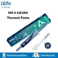 ราคา ARCTIC MX-4 4/8g จาระบีซิลิโคนซีพียู (42657009525)