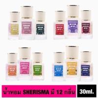 ราคา น้ำหอมเชอร์ริสมา SHERISMA 12 กลิ่นตัวท็อป 30Ml.{1 ขวด} (29442546256)