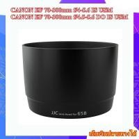 ราคา Hood CANON EF 70-300 mm f/4-5.6 IS USM & CANON EF 70-300 mm f/4.5-5.6 DO IS USM ..... JJC LH-65B / Canon ET-65B (26905222932)