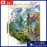 ราคา Dragon Quest III และตำนาน ... คู่มืออย่างเป็นทางการ [รุ่น HD-2D] (SE-MOOK)【Direct from Japan】 (26529748916)