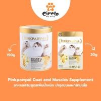 ราคา [สินค้าขายดี][ 20G-150G ] Pinkpawpal Coat&Muscle Support อาหารเสริมแมว สูตรเพิ่มน้ำหนัก บำรุงขนและกล้ามเนื้อ (28312543264)
