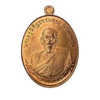 ราคา พระเหรียญ พ่อท่าน เอียด วัดโคกแย้ม ปี 65 (41468641673)
