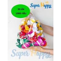 ราคา กลีบกระทงไซส์จัมโบ้ (50มัด1000กลีบ) ขนาด 8*10CM กลีบดอกบัว กลีบกระทงกระดาษ ลอยกระทง (27615882382)