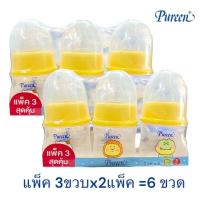 ราคา (แพ็ค 3 ขวดx2=6ขวด) Pureen ขวดนมคอแคบ PP ขนาด 2 Oz. แถมฟรีจุกนมซิลิโคน Size S พร้อมส่งค่ะ (43308786720)