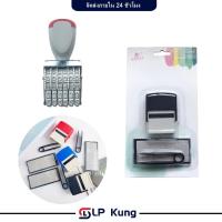 ราคา ตัวปั๊ม ตรายาง เครื่องพิมพ์วันผลิต ชุดตรายางวันผลิต/หมดอายุ รุ่น DIY ปรับ ตัวหนังสือ5 mm ตรายางหมึกในตัว (25039841154)