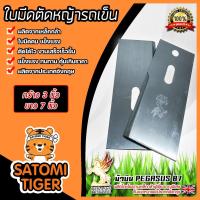 ราคา มีให้เลือก ใบมีดตัดหญ้า รถเข็น ใบมีดตัดหญ้ารถเข็นล้อใหญ่ มีหลายยี่ห้อ ใบมีด ใบมีดตัดหญ้า ใบมีดเครื่องตัดหญ้ารถเข็น (21861506428)