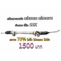 ราคา แร็คพวงมาลัย nissan almera มือสอง สภาพดี (29742753951)