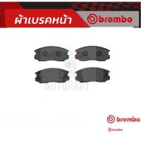 ราคา Brembo ผ้าเบรคหน้า mitsubishi lancer ck 1.6 1.8 INVECS ปี 1996-2000 มิตซูบิชิ แลนเซอร์ (24205074794)