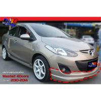 ราคา สเกิร์ตรอบคัน Mazda2 4ประตู 2010 2011 2012 2013 2014 (29053750372)