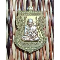 ราคา เหรียญหลวงปู่ทวด รุ่น เลื่อนสมณศักดิ์ สมเด็จเจ้าพะโคะ วัดพระโคะ จ.สงขลา หมายเลขวัตถุมงคล ๕ (26207786366)