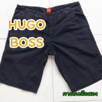 ราคา กางเกงยีนส์มือสองขาสั้นตัดขา HUGO BOSS !! (21489943056)