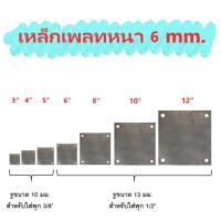ราคา เหล็กเพลทเจาะรูหนา6m,เพลทเหล็กเจาะรูหนา6mm เหล็กเพลท เพลทเหล็ก เหล็กแผ่นเจาะรู แผ่นเหล็กเจาะรู แผ่นเหล็ก เหล็กแผ่น (28812017416)