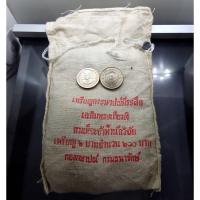 ราคา เหรียญยกถุง (100 เหรียญ) เหรียญ 2 บาท ที่ระลึก เฉลิมพระเกียรติ สมเด็จเจ้าฟ้านักวิจัย 2529 ไม่ผ่านใช้ (11235274800)
