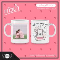 ราคา ของขวัญให้แฟน ของขวัญวันครบรอบ ของคู่รัก แก้วสกรีน สกรีนแก้ว พร้อมกล่องใส่ สาวสาวสกรีน (4546638538)