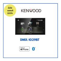 ราคา เครื่องเสียง KENWOOD DMX1029BT จอ 2 ดิน มิลเลอร์ลิ้งค์ (28138180574)