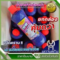 ราคา (ยกลัง12ขวด) Pinto (ปินโต้) น้ำยาล้างห้องน้ำ แถมฟรี 50 มล. เป็น 500 มิล ผลิตภัณฑ์ล้างห้องน้ำ INW Turbo ขจัดคราบฝังแน่น (27265685262)