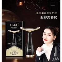 ราคา Blueoutlet Osufi facial beauty device เครื่องนวดหน้าอัลตร้าโซนิค 2 ทิศทาง (19676556721)