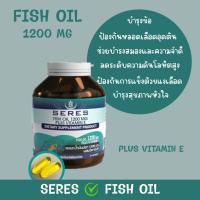 ราคา น้ำมันปลา Fish Oil 1200mg.+วิตามิน E 30 เม็ด บำรุงสมอง บำรุงข้อ ป้องกันหลอดเลือดอุดตัน Seres Fish Oil Hi- DHA EPA omega3 (27657082544)