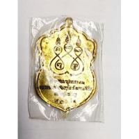 ราคา เหรียญเสมารุ่นแรกหลวงพ่อฟู วัดบางสมัคร ปี53 เนื้อปลอกกระสุน เลข 5062 (16184554616)