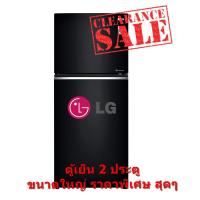 ราคา [ผ่อน0% 10ด] LG ตู้เย็น Smart Inverter 2 ประตู 7.4 คิว รุ่น GN-B222SWCN สีดำ (ชลบุรี ส่งฟรี) (6034456729)