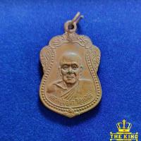 ราคา เหรียญหลวงปู่บุญตา วัดคลองเกตุ จ.ลพบุรี ปี2540 (24441029819)