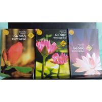 ราคา อกฺขาตาโรตถาคตา ๘๔๐๐๐ พระธรรมขันธ์ เล่ม ๑,๒,๓ โดย มูนิธิออมสินเพื่อสังคม (18583849144)