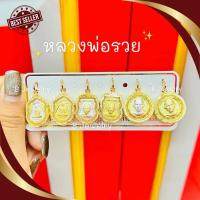 ราคา จี้หลวงพ่อรวย กรอบหุ้มทอง100% งานร้านทอง (24807222068)
