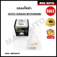 ราคา กรองน้ำมันเกียร์ FOR ISUZU NISSAN MITSUBISHI รหัส MB052676 (22708288469)