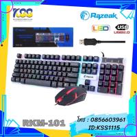 ราคา RAZEAK KEYBOARD+MOUSE RKM-101 GAMING USB (20350620717)