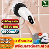 ราคา รับประกัน 10ปี ที่ขัด ห้องน้ํา อัตโนมัติ เครื่องขัดห้องน้ํา แถมหัวเปลี่ยน 10 ล้างพื้น ล้างรถ ล้างห้องครัว แปรงขัดห้องน้ำ (27501056549)