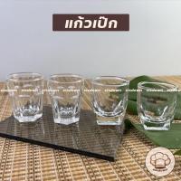 ราคา ยกโหล(12ใบ) แก้วช็อต ใส่น้ำถวายหิ้งพระ ไฮโซ ช็อต วิสกี้ แก้วโซจู วอสก้า ค็อกเทล (16500359605)