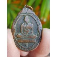 ราคา เหรียญครูบาศรีวิชัย วัดบ้านปาง จ.ลำพูน ปี2518 (รุ่นออกวัดพระธาตุดอยสุเทพ) (29823742983)