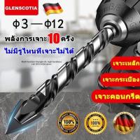 ราคา VZYA เจาะอิฐ เจาะผนัง เจาะหินอ่อน เจาะไม้ เจาะกระจก เจาะกระเบื้อง ชุดดอกสว่านเจาะรู ดอกสว่านเหล็ก ดอกสว่านสามแฉก (26740477862)