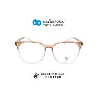 ราคา BEVERLY HILLS POLO CLUB แว่นสายตาทรงเหลี่ยม BH-21216-C2 size 56 By ท็อปเจริญ (13745213765)