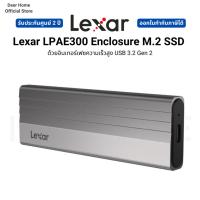 ราคา Lexar LPAE300 Enclosure M.2 SSDด้วยอินเทอร์เฟซความเร็วสูง USB 3.2 Gen 2 รับประกัน 2 ปี (26169024215)