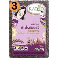 ราคา ข้าวดี ข้าวไรซ์เบอรี่ Thai Riceberry น้ำหนัก 1 กิโลกรัม/ ถุง Set 3 ถุง (3338200317)