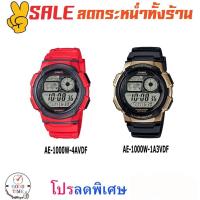 ราคา Casio แท้ นาฬิกาข้อมือผู้ชาย รุ่น AE-1000W-4AVDF,1A3VDF (สินค้าใหม่ ของแท้ มีรับประกัน) (8205707221)