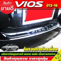 ราคา กันรอยประตูหลัง กันรอยท้าย ชุบโครเมี่ยม (Rear Bumper) / Toyota Vios 2013-2016 (A) (20965631705)