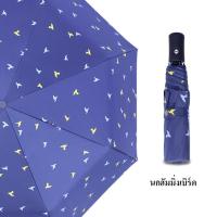 ราคา ร่มพับอัตโนมัติ 3 ตอน ร่ม UV กันฝน กันแดด สวย ถูก ทน โครงสร้างแข็งแรงมาก (พร้อมส่ง) (2251867167)